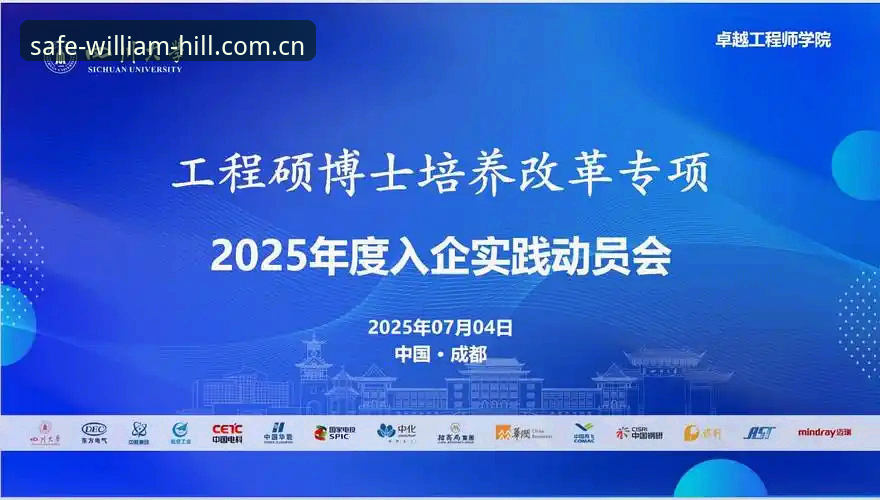 揭秘威廉体育平台安全通道：williamhill官网入口背后的技术真相