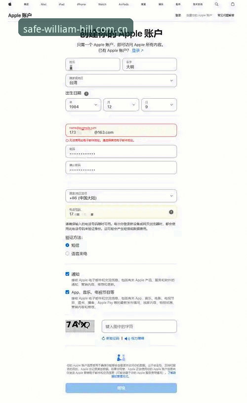 威廉体育平台怎么样？williamhill苹果版如何安全下载与登录？