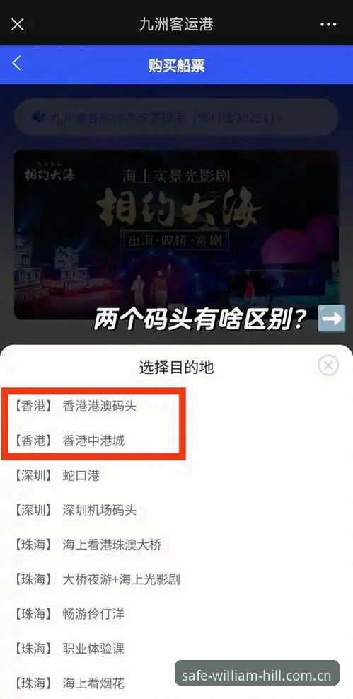 威廉体育平台官方正版入口完整指南：三步锁定安全直达通道
