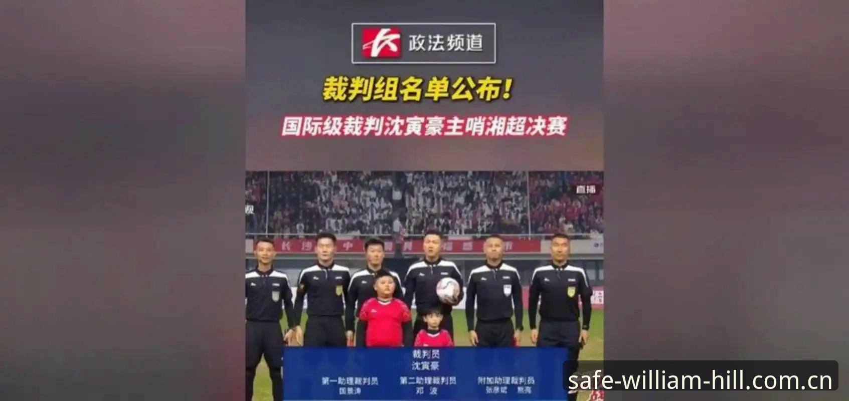 williamhill官网直达 揭秘足协第三批禁足名单背后:65人涉案,威廉体育平台深度解析行业变革