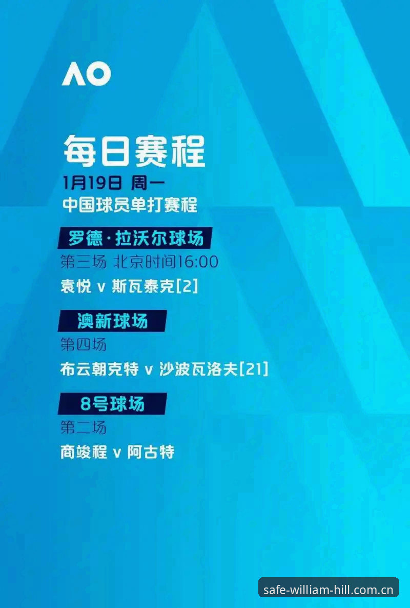 威廉体育平台在线体验官方下载深度分析：安全入口与创新玩法全面解析