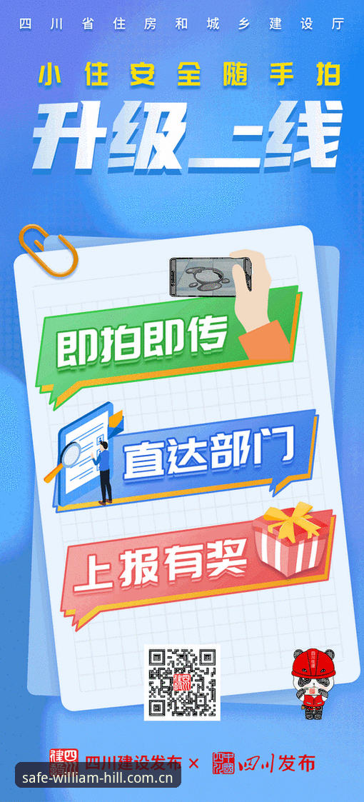 威廉体育平台正版下载实用指南：如何避开仿冒链接，安全直达入口